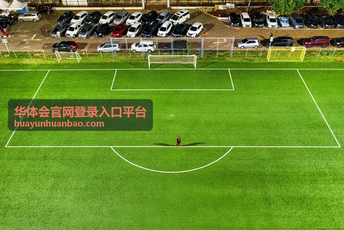 华体会官网登录入口平台登录入口指南页头配图